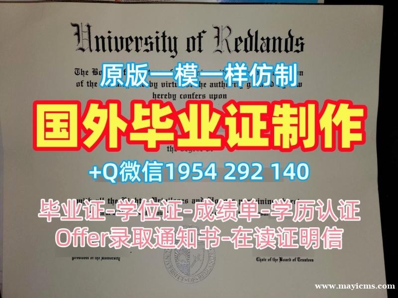 美国Mercer毕业证书扫描件莫瑟尔大学学历证书的定制时间是多久?Misericordia University Bachelor Diploma 美国Mercer毕业证书扫描件莫瑟尔大学学历证书的定制时间是多久?Misericordia University Bachelor Diploma