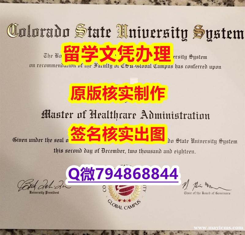 电气工程学专业《CSU文凭证书防伪工艺】造假毕业证成绩单 电气工程学专业《CSU文凭证书防伪工艺】造假毕业证成绩单