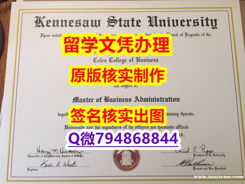 补办研究生假学历《KSU文凭证书在哪里可以制作】办国外学位证可找工作 补办研究生假学历《KSU文凭证书在哪里可以制作】办国外学位证可找工作