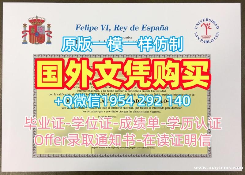 仿制美国SDSU毕业证和学位证圣地亚哥州立大学文凭证书英文的步骤San Diego State University Degree Certificate 仿制美国SDSU毕业证和学位证圣地亚哥州立大学文凭证书英文的步骤San Diego State University Degree Certificate