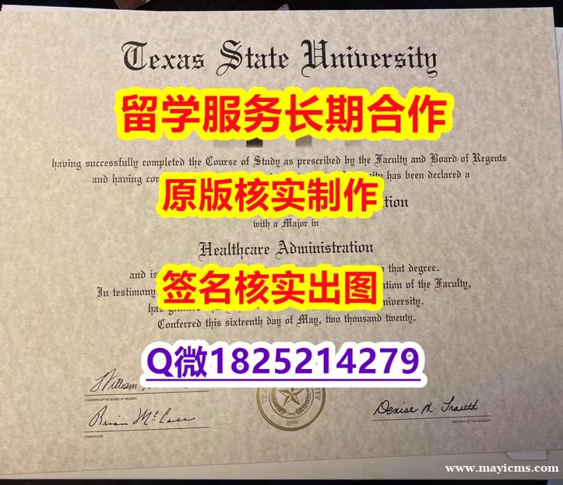 造假硕士TSU学位证书改造】购买本科毕业证 造假硕士TSU学位证书改造】购买本科毕业证
