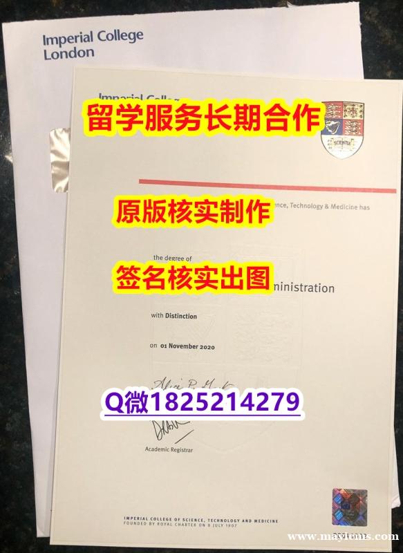 购买文凭证书Imperial学位证书本科证书】购买本科学位证书 购买文凭证书Imperial学位证书本科证书】购买本科学位证书
