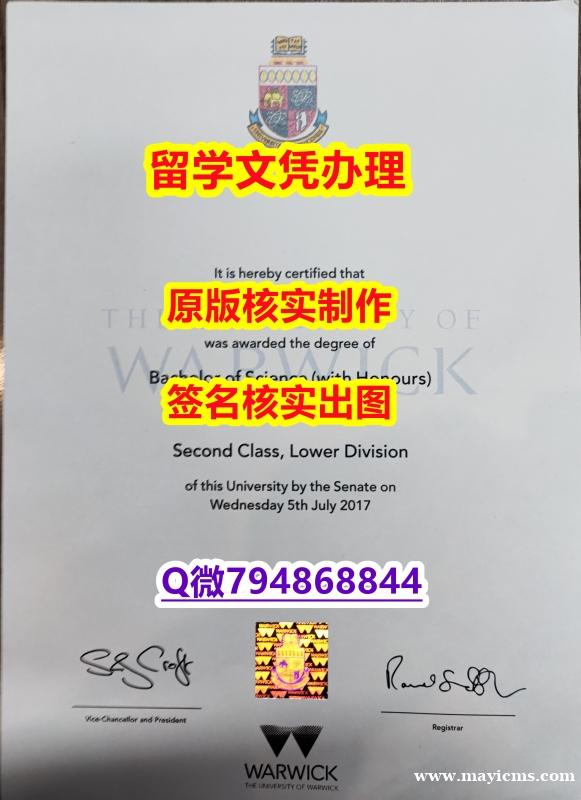 永久存档 无风险 《Warwick文凭证书可办理】伪造研究生学位证书 永久存档 无风险 《Warwick文凭证书可办理】伪造研究生学位证书