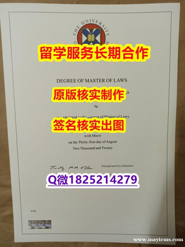 造假书UEDIN学位证书学士学历】【留学毕业文凭】 造假书UEDIN学位证书学士学历】【留学毕业文凭】
