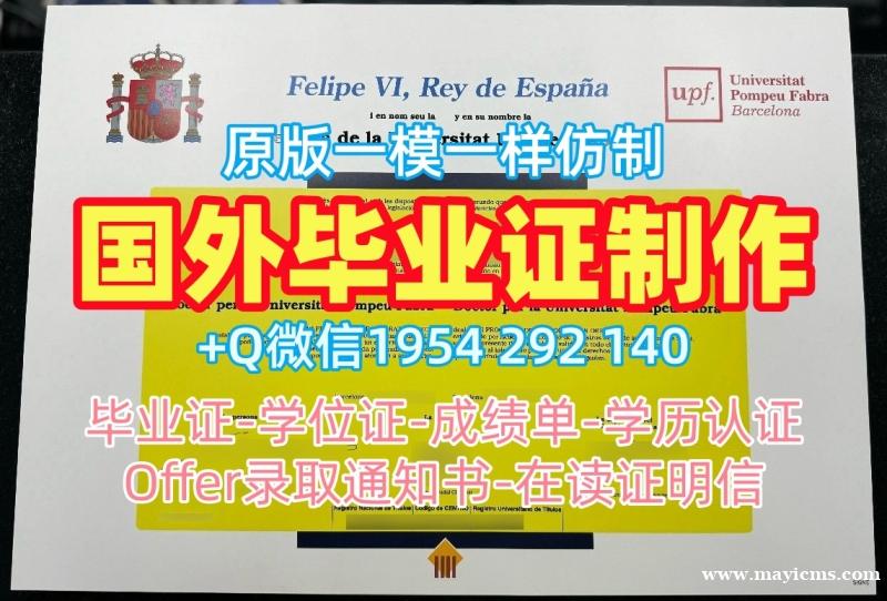 仿制美国Utah毕业证书PDF电子版犹他大学正式成绩单的风险有哪些?University of Utah Academic Transcript 仿制美国Utah毕业证书PDF电子版犹他大学正式成绩单的风险有哪些?University of Utah Academic Transcript