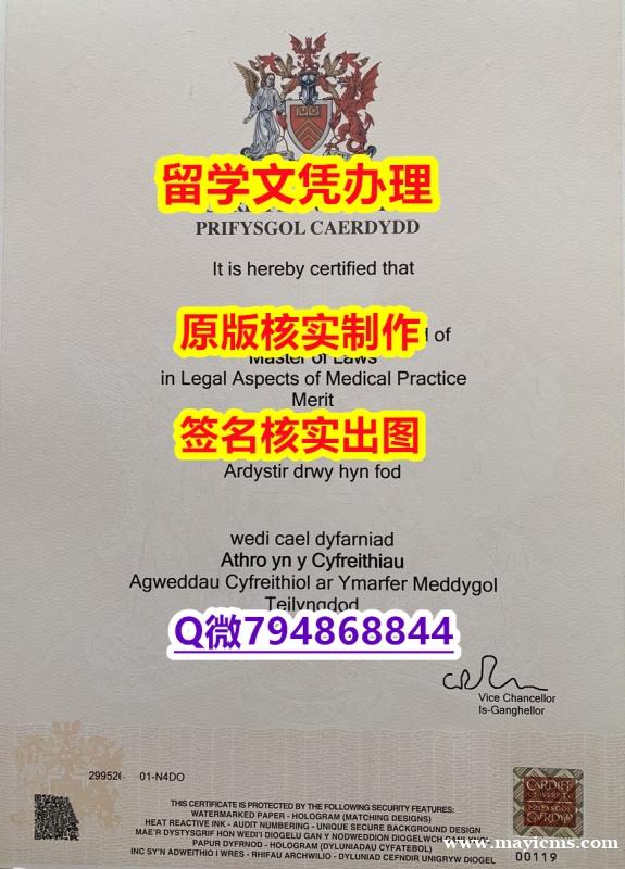 办理研究生《Cardiff文凭证书补办】伪造学位证书 办理研究生《Cardiff文凭证书补办】伪造学位证书