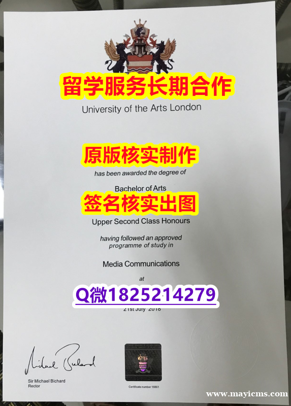 补办硕士UAL学位证书改造】办理学位证书 补办硕士UAL学位证书改造】办理学位证书