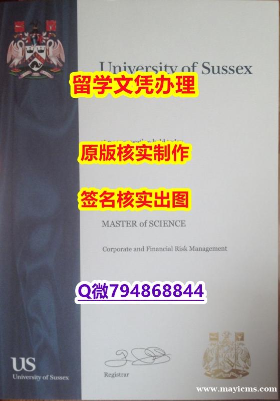 购买/出售《Sussex文凭证书2019版】【留学澳洲】 购买/出售《Sussex文凭证书2019版】【留学澳洲】