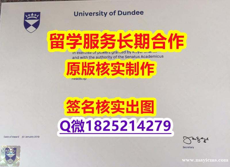 国内在哪里购买U Dundee学位证书精仿】造假学士假学历 国内在哪里购买U Dundee学位证书精仿】造假学士假学历
