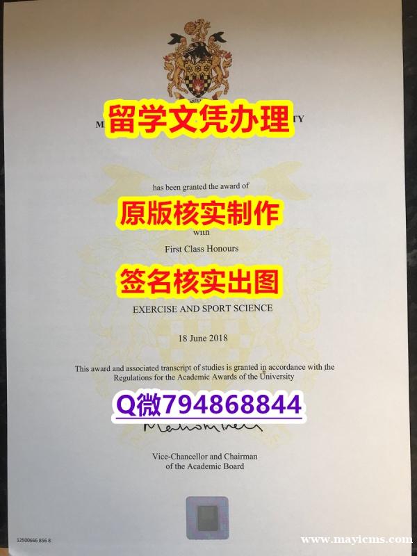 补办《MMU文凭证书-留信认证有什么用】伪造学士文凭证书 补办《MMU文凭证书-留信认证有什么用】伪造学士文凭证书