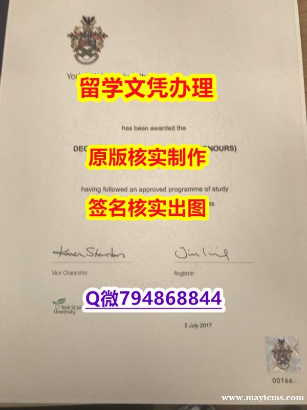 毕业证价格《YSJ文凭证书成品扫描】造假研究生学位证书 毕业证价格《YSJ文凭证书成品扫描】造假研究生学位证书