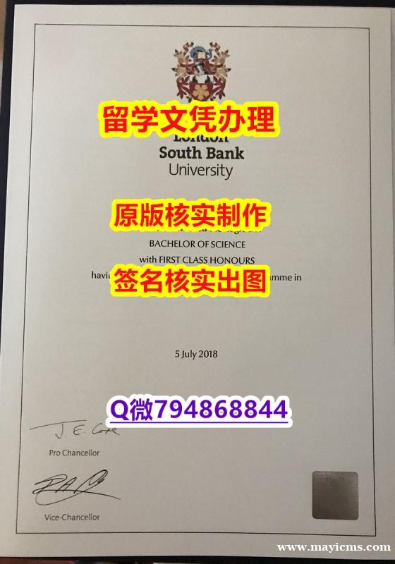 国内在哪里办理《LSBU文凭证书改造】办理本科毕业证 国内在哪里办理《LSBU文凭证书改造】办理本科毕业证