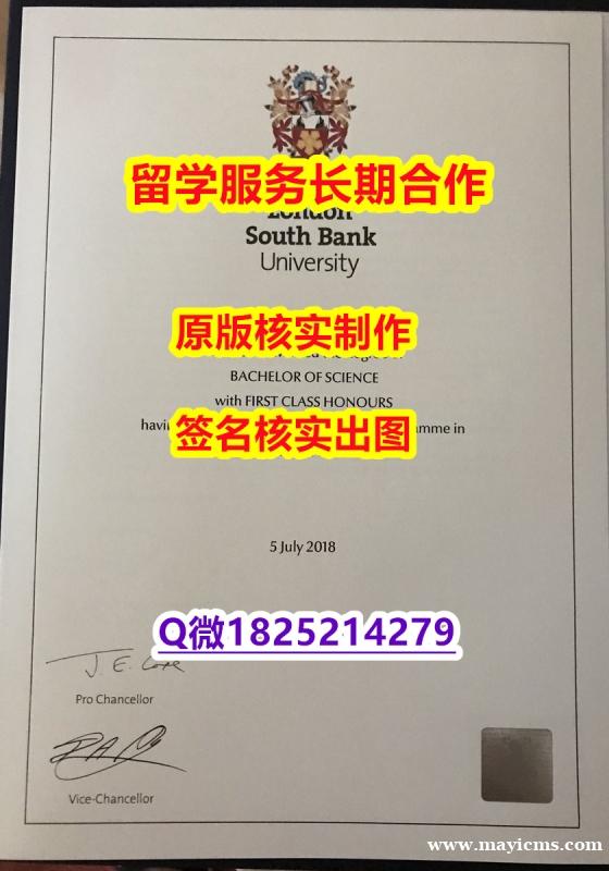 顺丰空运 LSBU学位证书双学位】造假研究生学位证书 顺丰空运 LSBU学位证书双学位】造假研究生学位证书