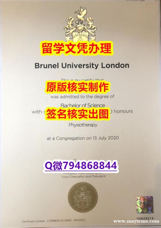 伪造学位证《Brunel文凭证书钢印完美】购买学士文凭证书 伪造学位证《Brunel文凭证书钢印完美】购买学士文凭证书