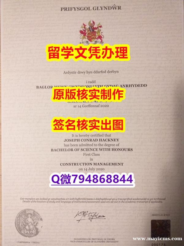 环境科学专业《Glyndwr文凭证书全套】欧洲毕业证 环境科学专业《Glyndwr文凭证书全套】欧洲毕业证