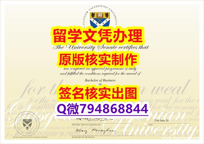 被开除可买《GUC文凭证书学籍信息入库】留学生在哪里购买毕业证 被开除可买《GUC文凭证书学籍信息入库】留学生在哪里购买毕业证