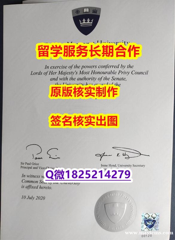 学位证书QMU学位证书可办理】造假文凭证书 学位证书QMU学位证书可办理】造假文凭证书