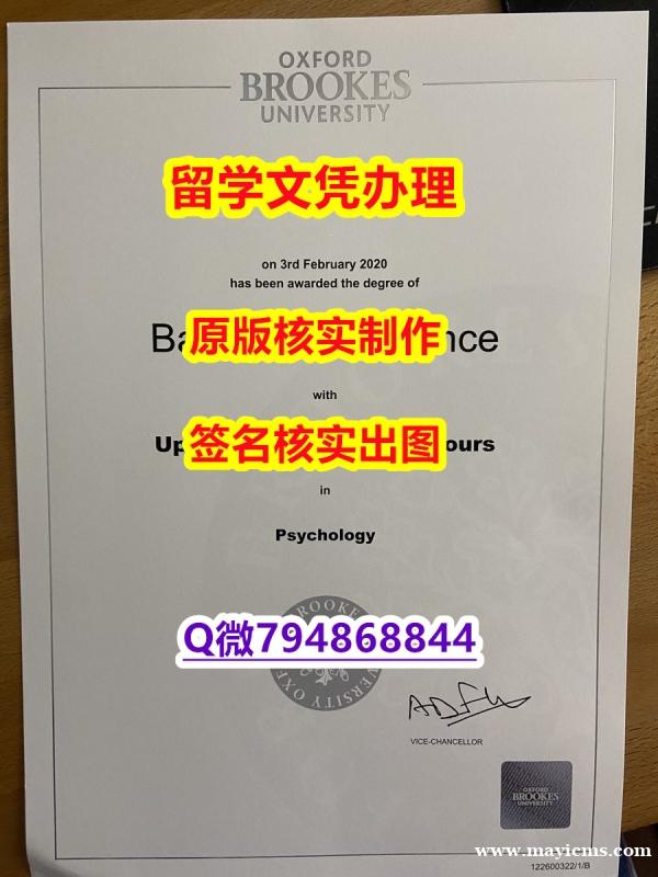 大学本科硕士学历《OBU文凭证书留信网认证】补办研究生文凭证书 大学本科硕士学历《OBU文凭证书留信网认证】补办研究生文凭证书