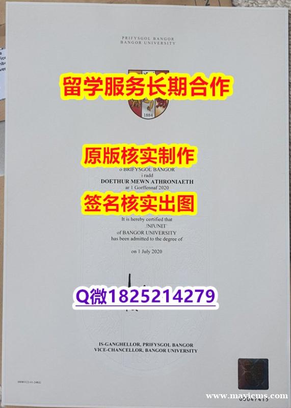 大学本科硕士学历Bangor学位证书快速拿到】造假学士毕业证 大学本科硕士学历Bangor学位证书快速拿到】造假学士毕业证