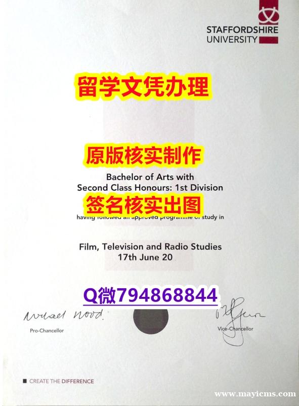 高仿《Staffordshire文凭证书 代做】成绩不理想怎么办??? 高仿《Staffordshire文凭证书 代做】成绩不理想怎么办???