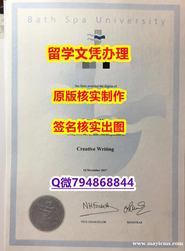 应付父母挂科购买《BSU文凭证书加急!!】补办本科学位证书 应付父母挂科购买《BSU文凭证书加急!!】补办本科学位证书