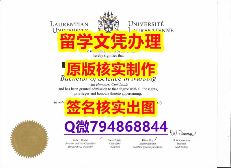 加急!!制作《Sudbury文凭证书制作❤️】伪造本科学位证书 加急!!制作《Sudbury文凭证书制作❤️】伪造本科学位证书