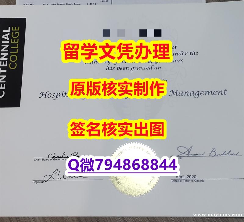 电气工程学专业《Centennial文凭证书真的一样】补办研究生成绩单 电气工程学专业《Centennial文凭证书真的一样】补办研究生成绩单