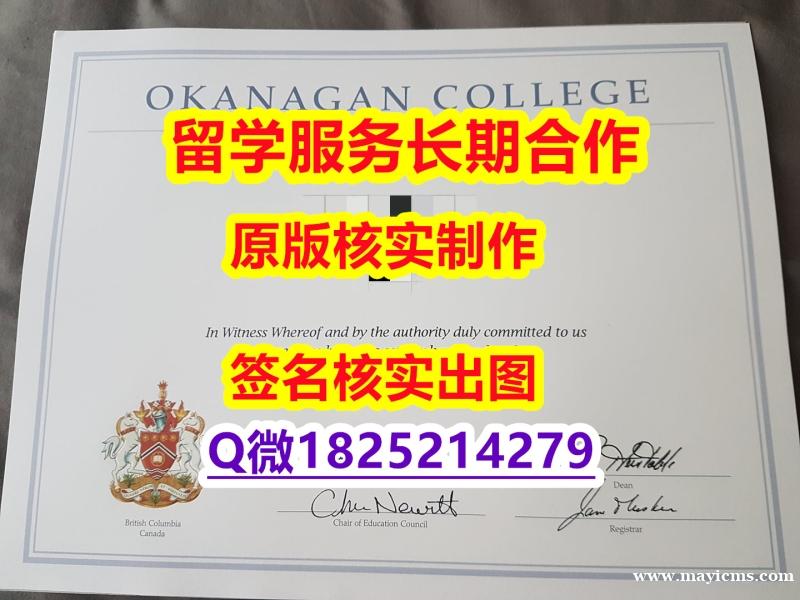 办理硕士毕业证OUC学位证书快速拿到】办国外学位证可找工作 办理硕士毕业证OUC学位证书快速拿到】办国外学位证可找工作