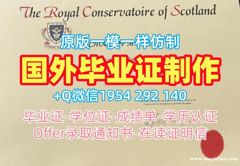 斯特拉斯克莱德大学毕业证成绩单strath硕士文凭的办理流程是什么?University of Strathclyde Master Diploma 斯特拉斯克莱德大学毕业证成绩单strath硕士文凭的办理流程是什么?University of Strathclyde Master Diploma