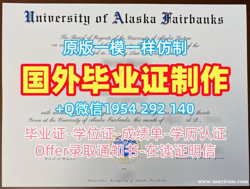 西班牙UCM毕业证和学位证马德里康普顿斯大学成绩单GPA修改的办理流程是什么?Universidad Complutense de Madrid Master Diploma 西班牙UCM毕业证和学位证马德里康普顿斯大学成绩单GPA修改的办理流程是什么?Universidad Complutense de Madrid Master Diploma