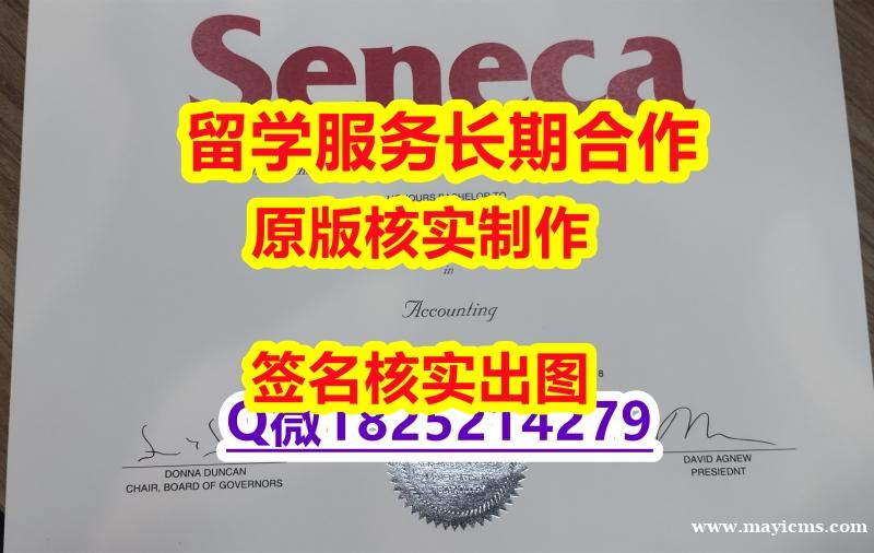 被开除可买Seneca学位证书制作要多久】补办学士学位证书 被开除可买Seneca学位证书制作要多久】补办学士学位证书