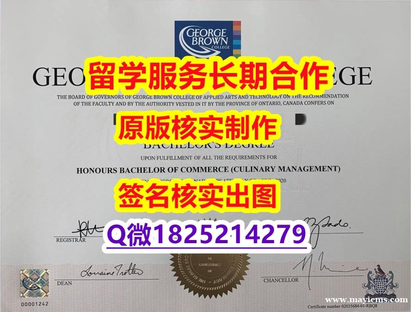退学办毕业证GBC学位证书国内认可】购买文凭证书 退学办毕业证GBC学位证书国内认可】购买文凭证书