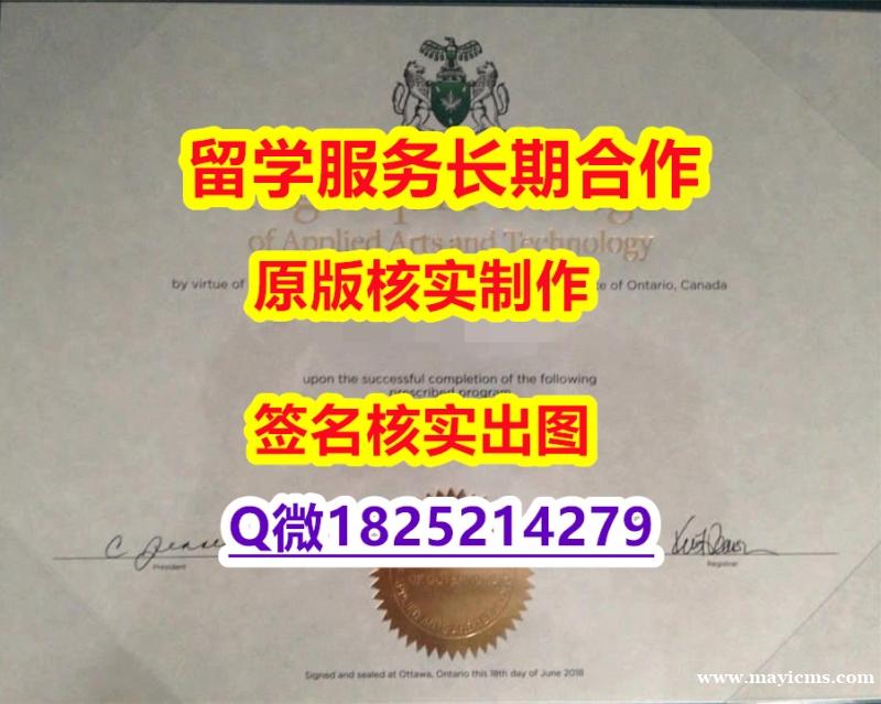 力学工程专业Algonquin学位证书细节实拍图】补办本科毕业证成绩单 力学工程专业Algonquin学位证书细节实拍图】补办本科毕业证成绩单