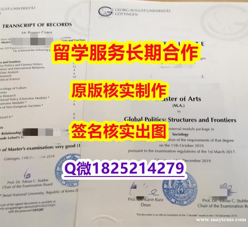 学位证和毕业证的区别哥廷根大学学位证书留学生】购买本科假学历 学位证和毕业证的区别哥廷根大学学位证书留学生】购买本科假学历
