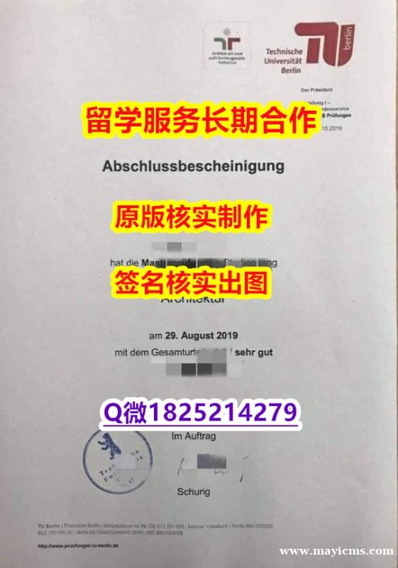 办理本科TUB学位证书学历认证】补办研究生毕业证成绩单 办理本科TUB学位证书学历认证】补办研究生毕业证成绩单