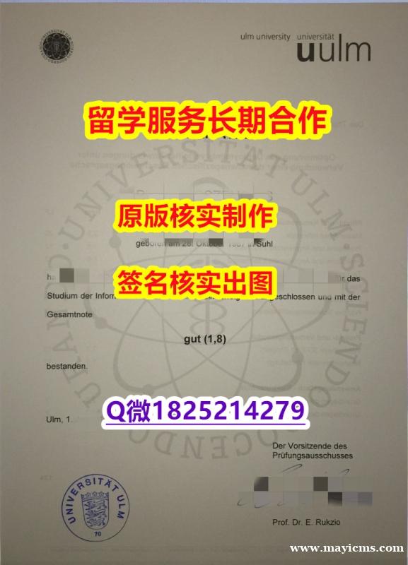 fake diploma:乌尔姆大学学位证书怎么样办】补办毕业证 fake diploma:乌尔姆大学学位证书怎么样办】补办毕业证