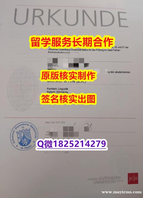 一手制作美因茨大学学位证书硕士offer】购买学士学位证书 一手制作美因茨大学学位证书硕士offer】购买学士学位证书