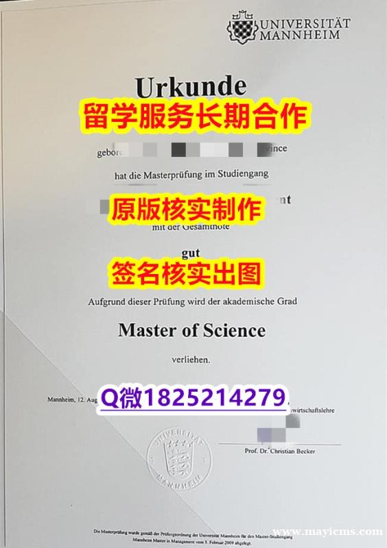 造假研究生学位证书曼海姆大学学位证书PDF版】购买本科毕业证成绩单 造假研究生学位证书曼海姆大学学位证书PDF版】购买本科毕业证成绩单