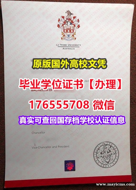 加急办理LTU硕士学位证成绩单176555708微信拉筹伯大学硕士学位证成绩单制作毕业证 加急办理LTU硕士学位证成绩单176555708微信拉筹伯大学硕士学位证成绩单制作毕业证