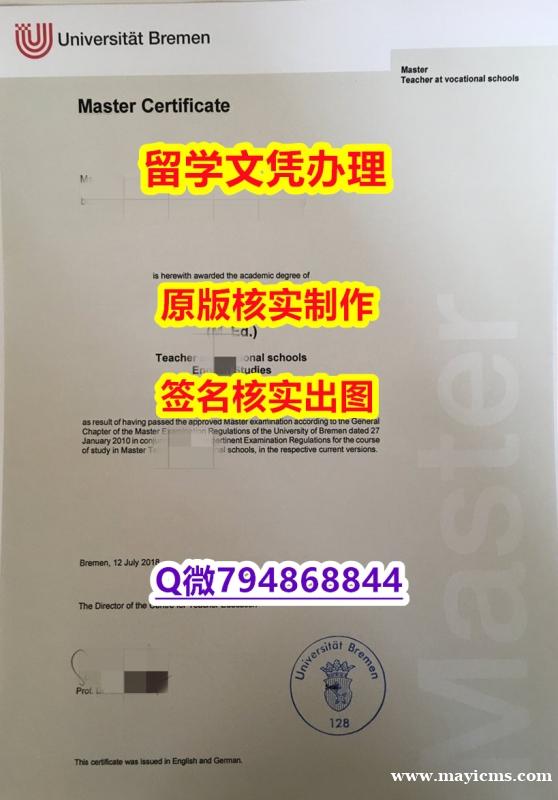 伪造《不来梅大学文凭证书在哪里可以办】购买学士文凭证书 伪造《不来梅大学文凭证书在哪里可以办】购买学士文凭证书