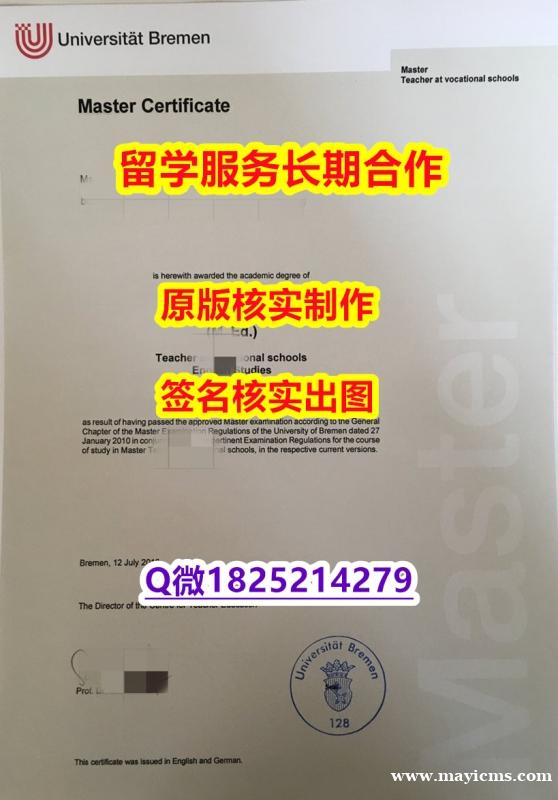 造假硕士假学历不来梅大学学位证书质量保证】办理本科成绩单 造假硕士假学历不来梅大学学位证书质量保证】办理本科成绩单