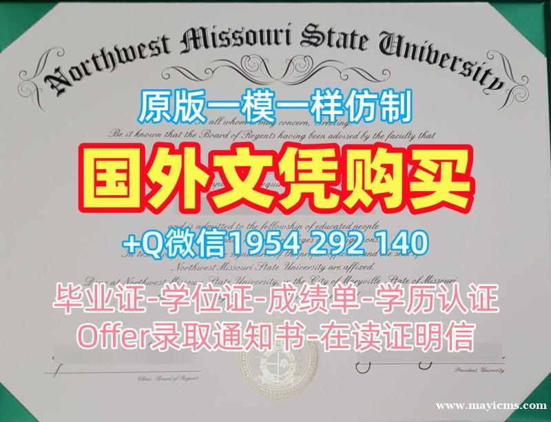 如何复刻东北大学研究生毕业证NEU成绩单修改?Northeastern University Diploma 如何复刻东北大学研究生毕业证NEU成绩单修改?Northeastern University Diploma