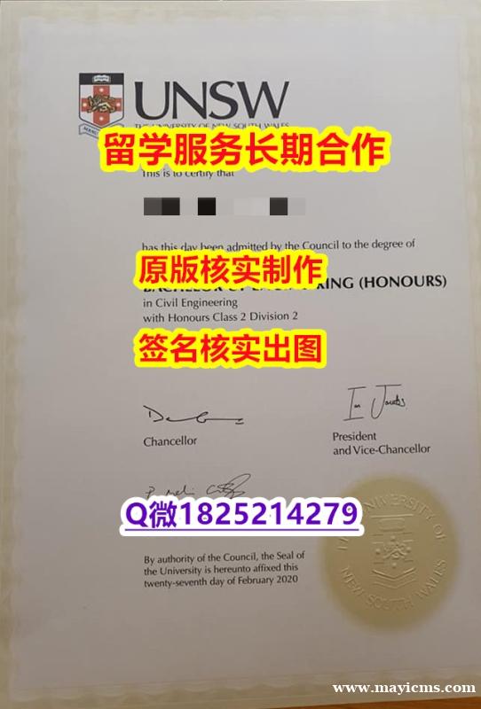 伪造UNSW学位证书在哪里可以办】伪造硕士假学历 伪造UNSW学位证书在哪里可以办】伪造硕士假学历