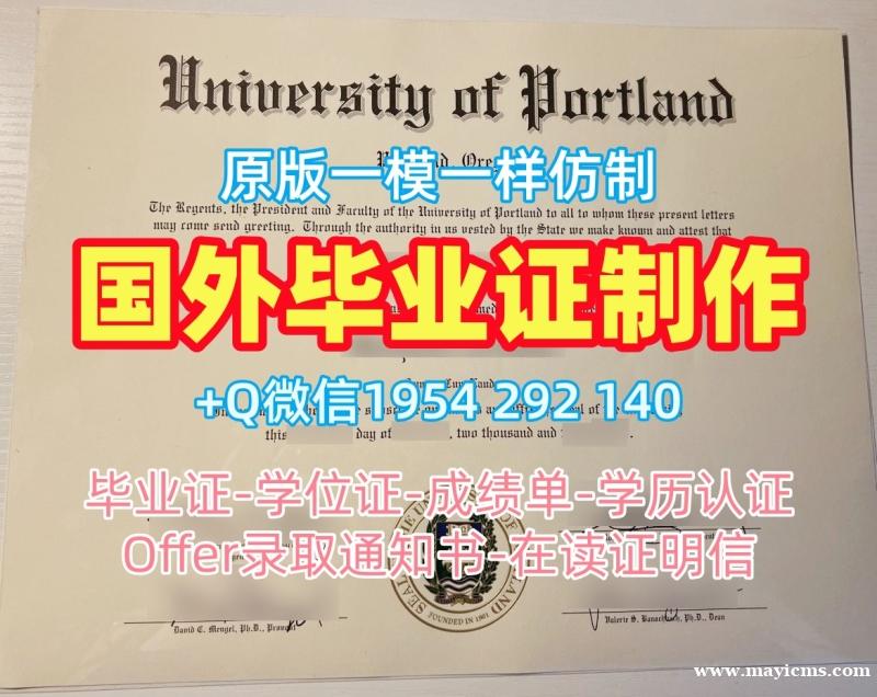 仿制华伦西亚大学电子版毕业证书UV文凭毕业证的成功案例Universidad de Valencia Office Transcript 仿制华伦西亚大学电子版毕业证书UV文凭毕业证的成功案例Universidad de Valencia Office Transcript