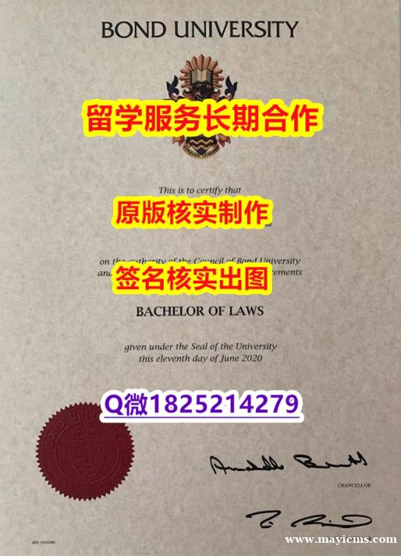 毕业证价格Bond U学位证书在哪里可以造假】购买硕士学位证书 毕业证价格Bond U学位证书在哪里可以造假】购买硕士学位证书