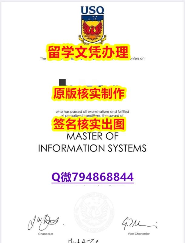 补办研究生文凭证书《USQ文凭证书修改】造假本科毕业证成绩单 补办研究生文凭证书《USQ文凭证书修改】造假本科毕业证成绩单