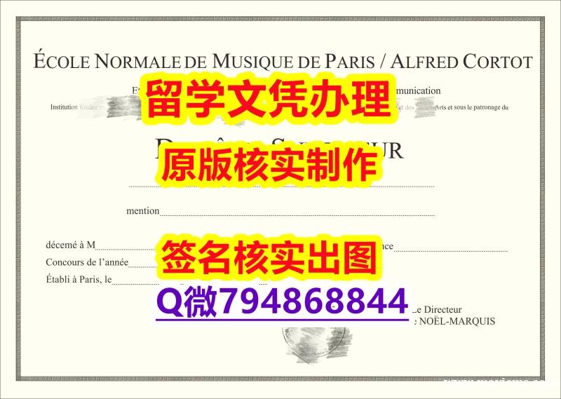 办理本科毕业证《CNSM文凭证书造假案例】外国文凭在中国可以用吗? 办理本科毕业证《CNSM文凭证书造假案例】外国文凭在中国可以用吗?