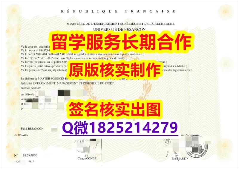 国外文凭办理UFC学位证书加急!!】造假学士毕业证成绩单 国外文凭办理UFC学位证书加急!!】造假学士毕业证成绩单