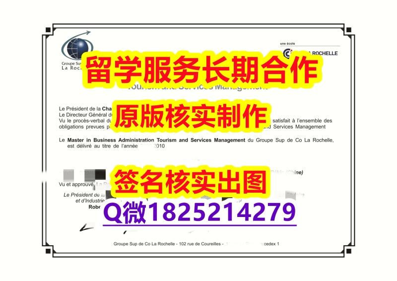 购买硕士学位证书 La Rochelle学位证书-学位证书是什么】伪造硕士成绩单 购买硕士学位证书 La Rochelle学位证书-学位证书是什么】伪造硕士成绩单