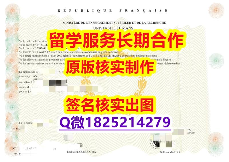 学历认证du Mans学位证书高仿】不能正常毕业 不想放弃学历 学历认证du Mans学位证书高仿】不能正常毕业 不想放弃学历